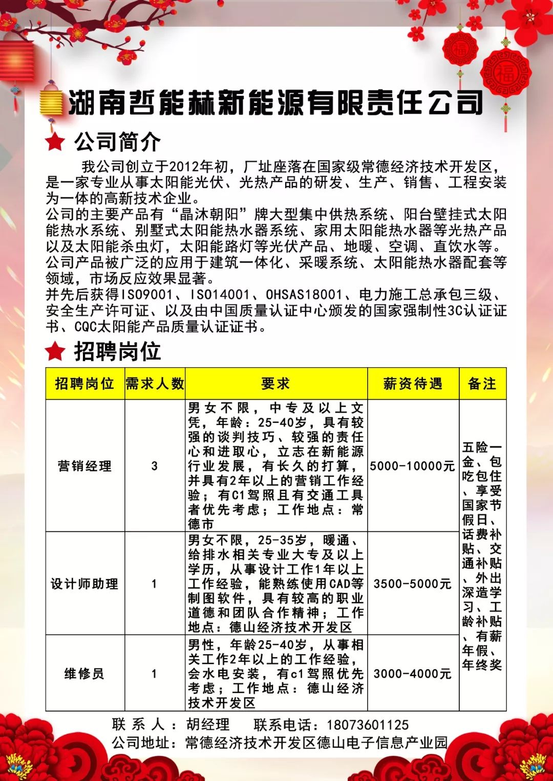 新野在线最新招聘信息，学习变化，开启职业成长之路！