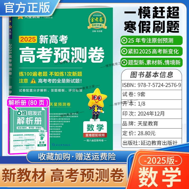 百校联盟2025最新卷，自然美景探索之旅