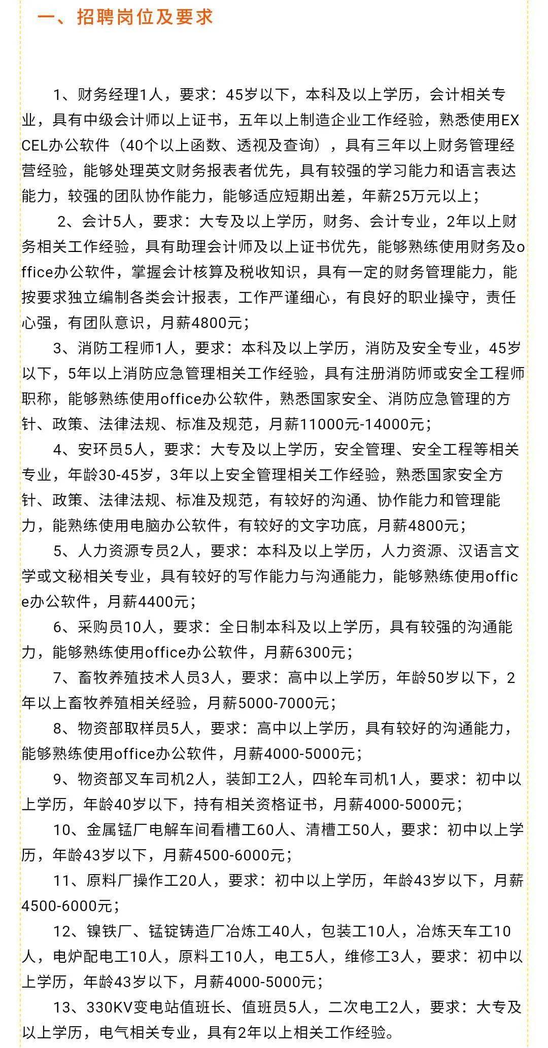 荥阳普工招聘信息大全，求职步骤指南与最新岗位推荐