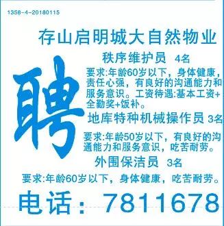 打馍最新招聘信息汇总