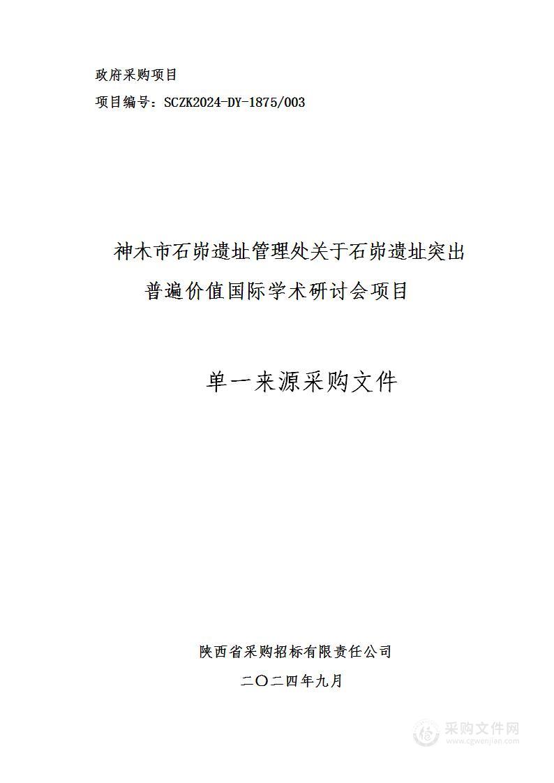 石峁最新项目建设，一段日常建设的温馨故事