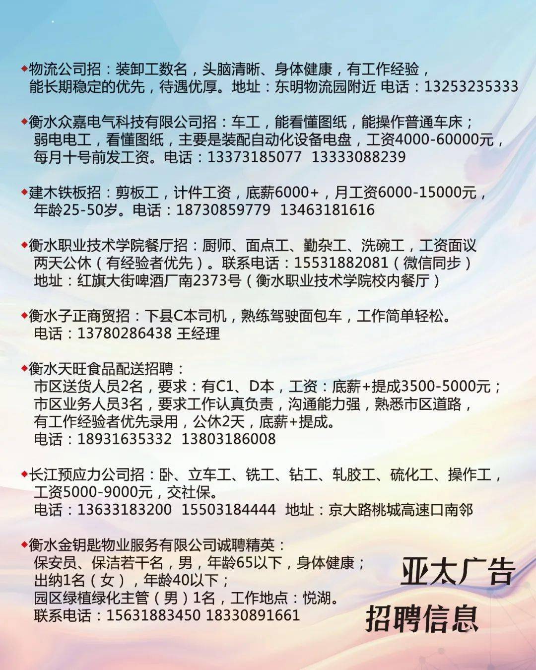 星马汽车最新招聘信息发布，招募精英加入团队！