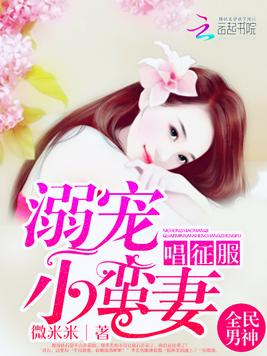 驯服小蛮妻，心灵与自然的浪漫之旅