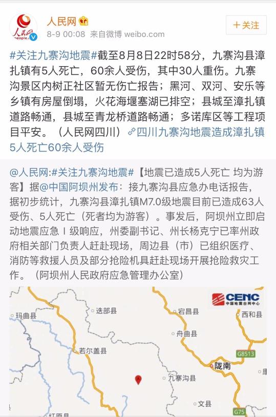 九寨沟最新动态更新，最新消息与动态汇总