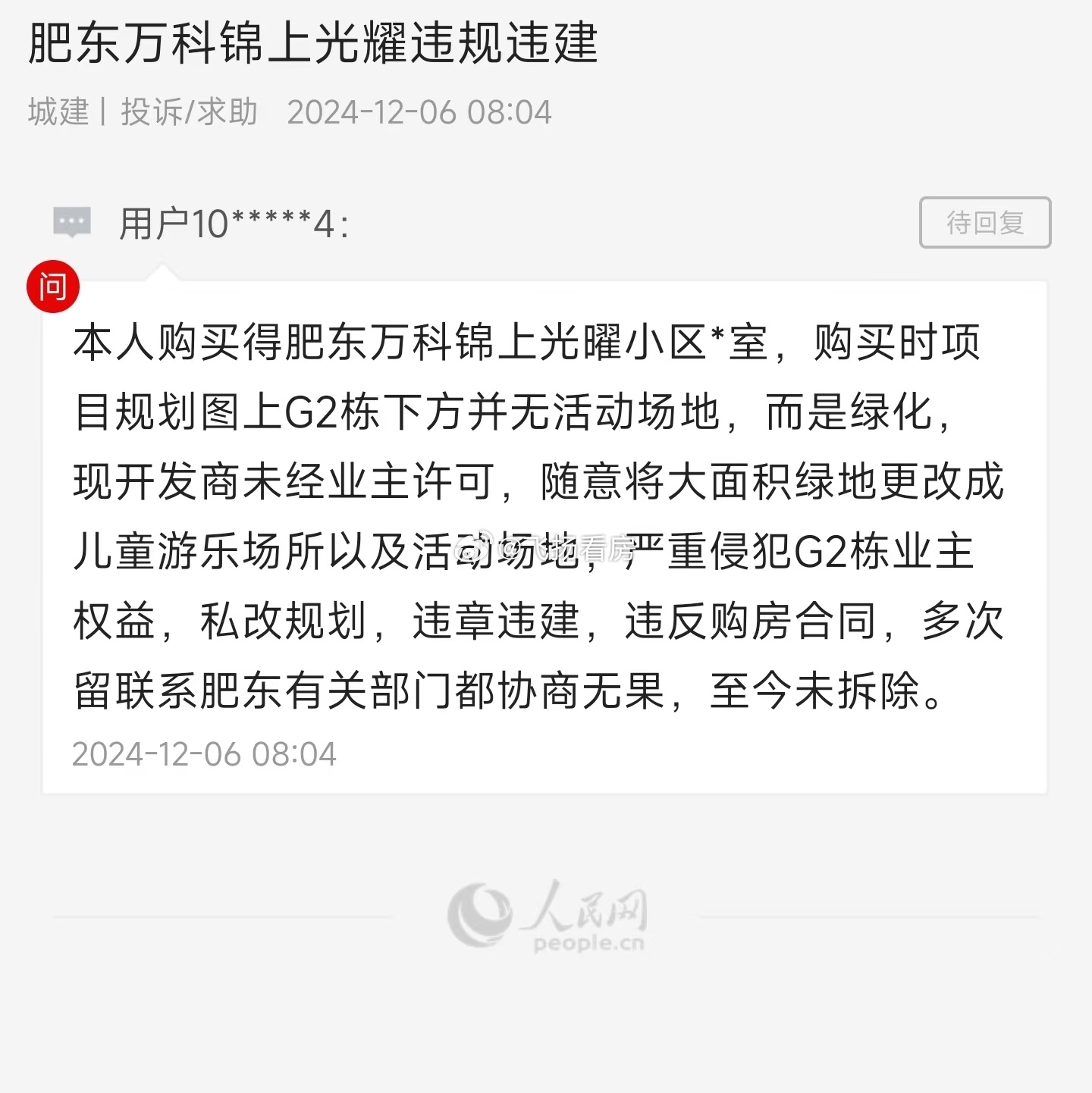 激光下料 第22页