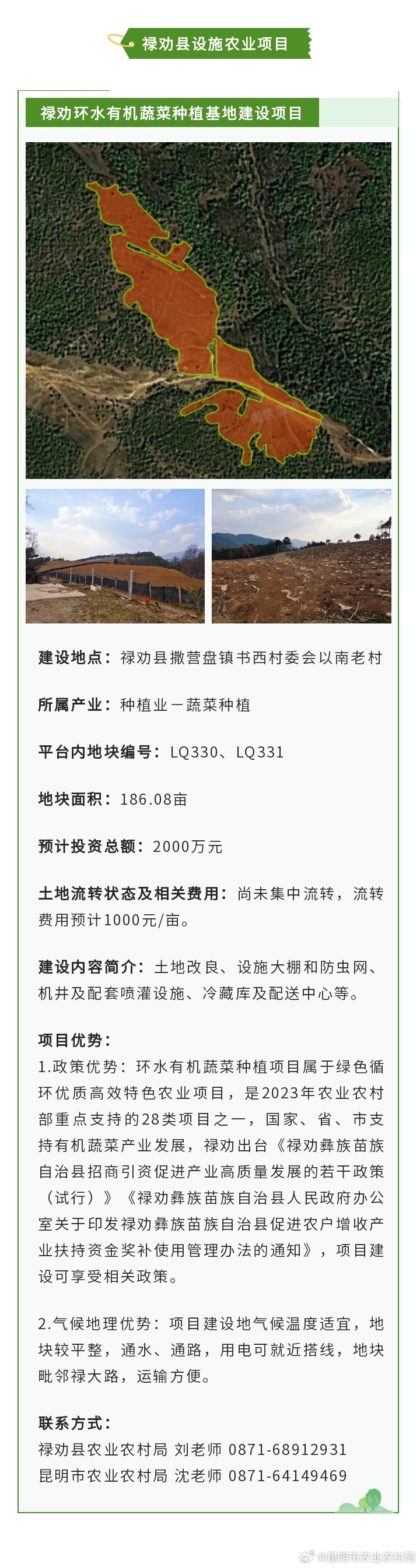 激光下料 第21页
