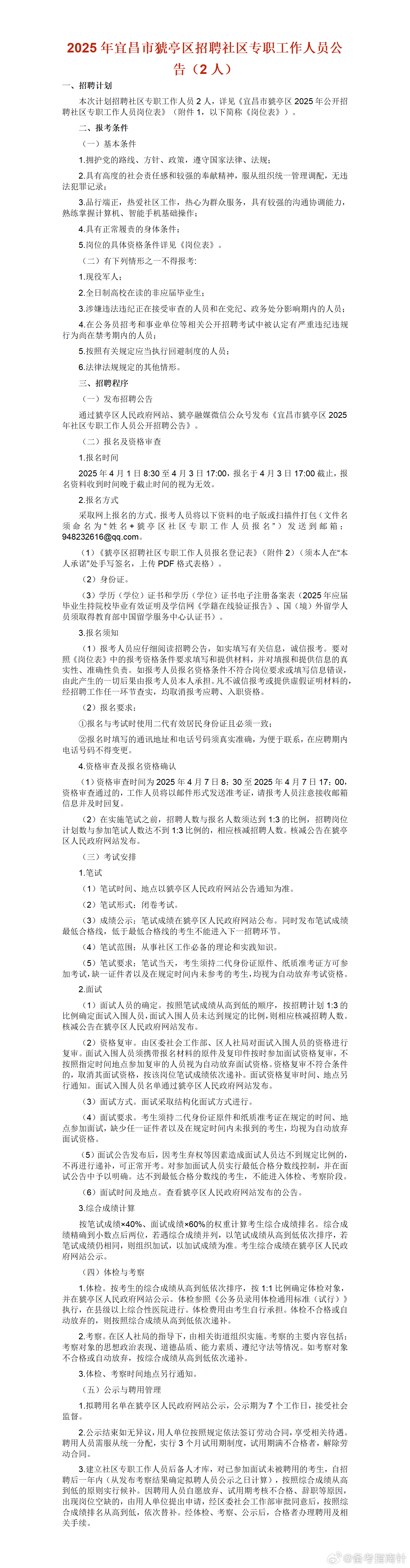 精密机械零部件 第18页