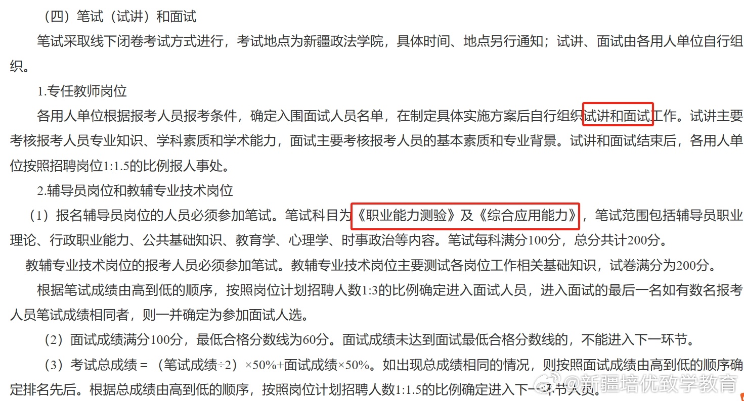 新疆最新警察招聘启幕，2025职位等你来挑战！