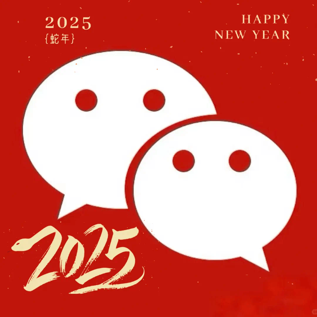 小红书揭秘，2025年最新微信图片潮流趋势大解密