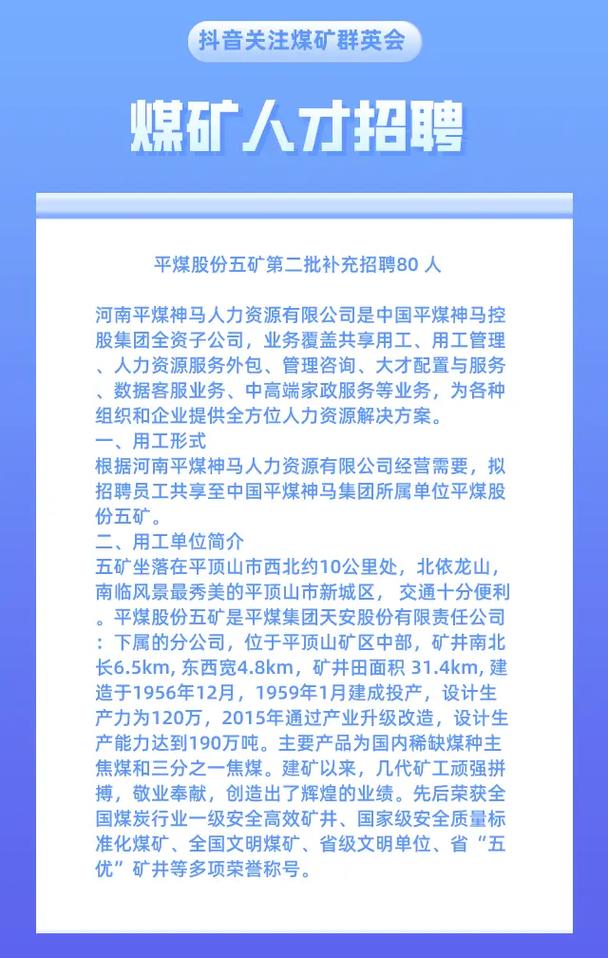 华亭煤矿最新招聘信息公布，职位空缺等你来挑战！