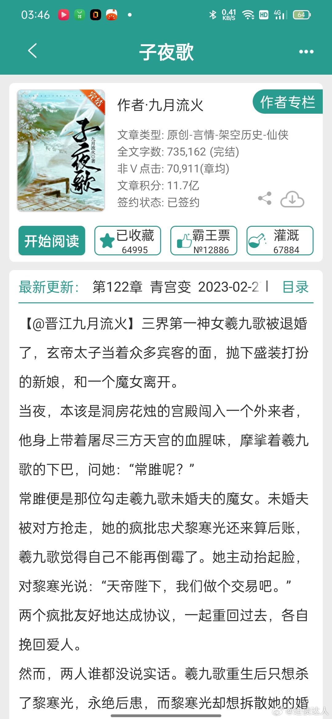 精密机械零部件 第16页