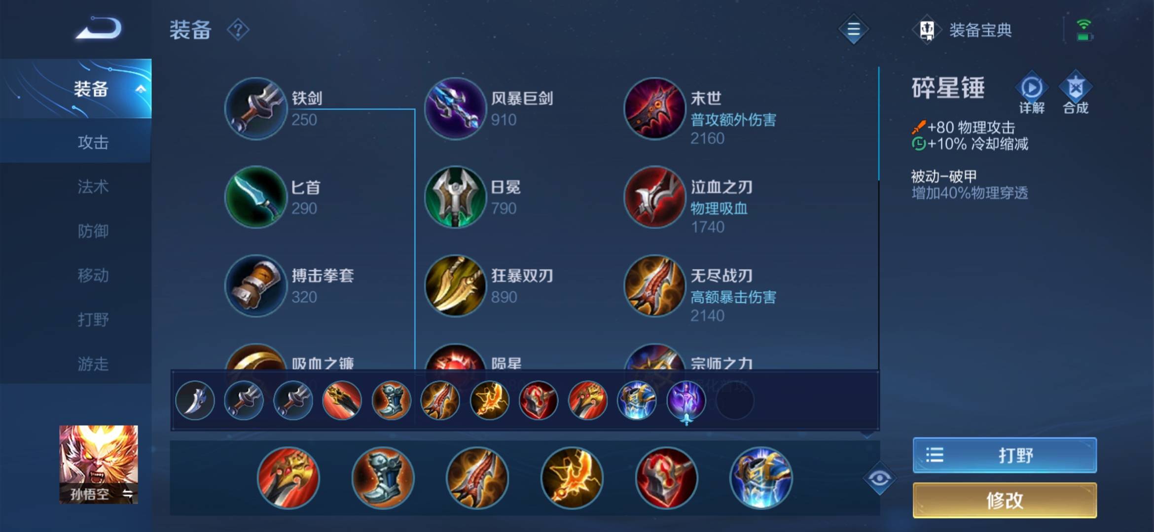 激光下料 第16页