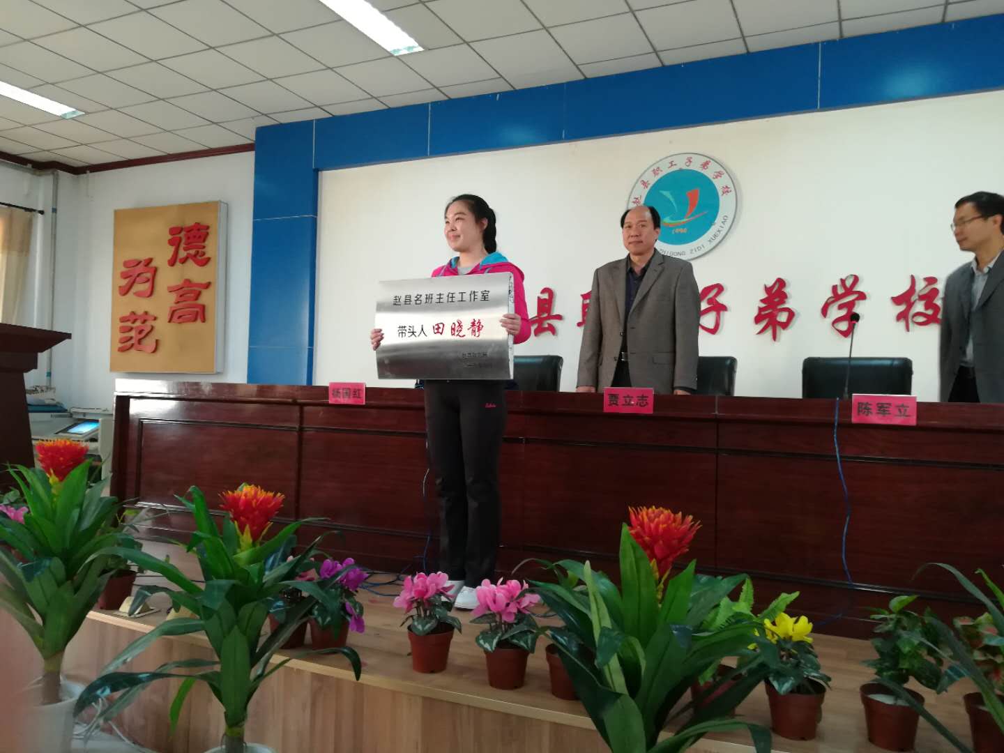 赵县新任教育局局长的趣事分享