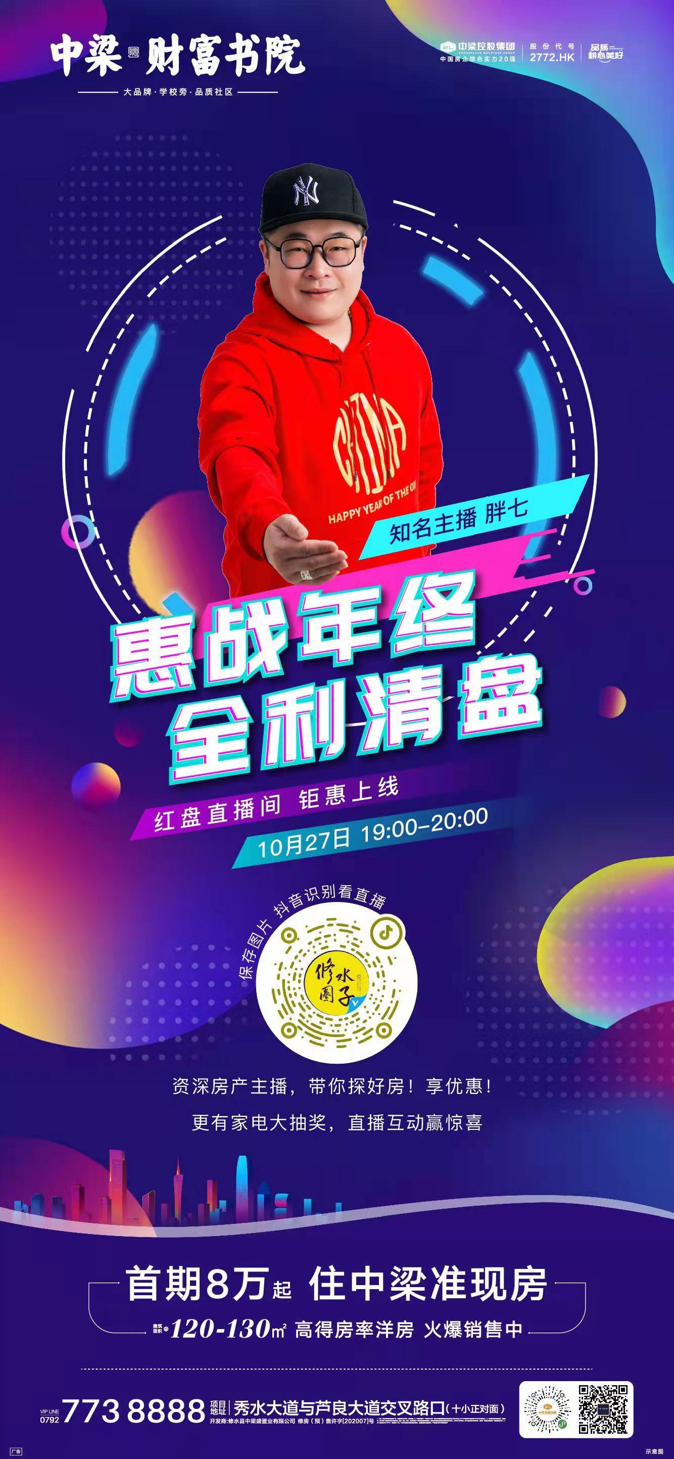 修水在线实时更新，最新消息汇总