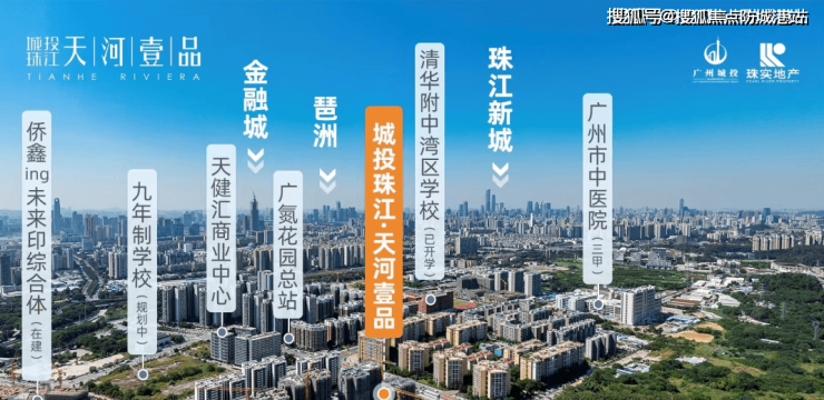 天河珠江嘉苑最新动态揭秘，最新进展与动态更新