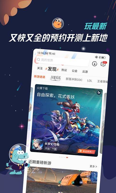 九游最新版下载，深度探讨其价值与影响