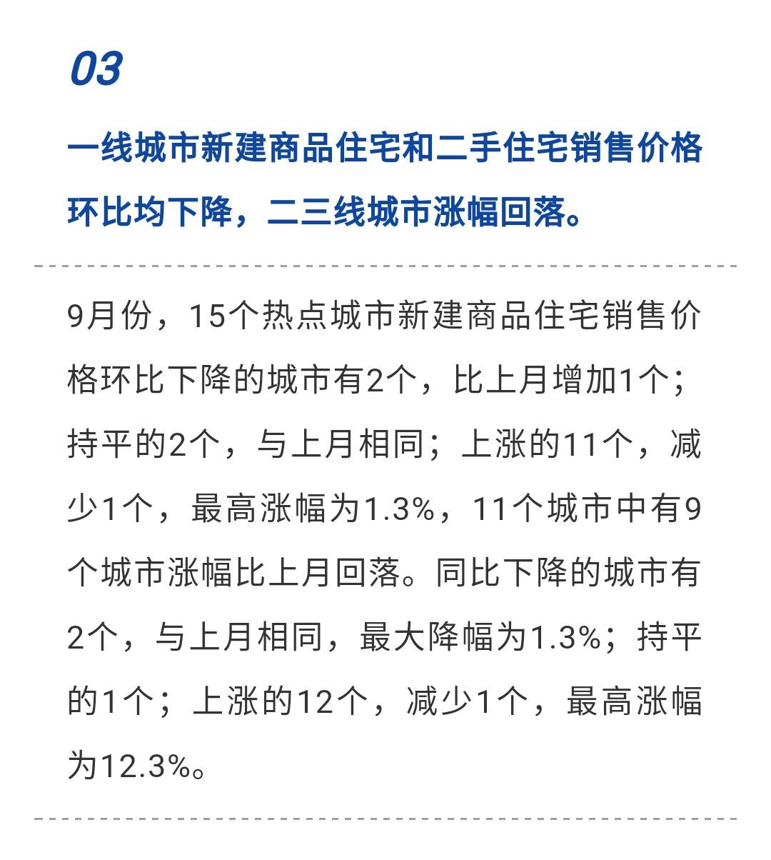 江西丰城最新房价揭秘，暖阳下的家园故事
