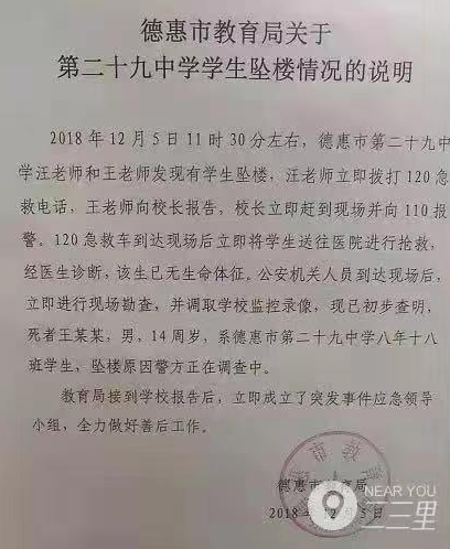德惠四中杀人案最新进展，科技重塑校园安全，智能守护未来之光