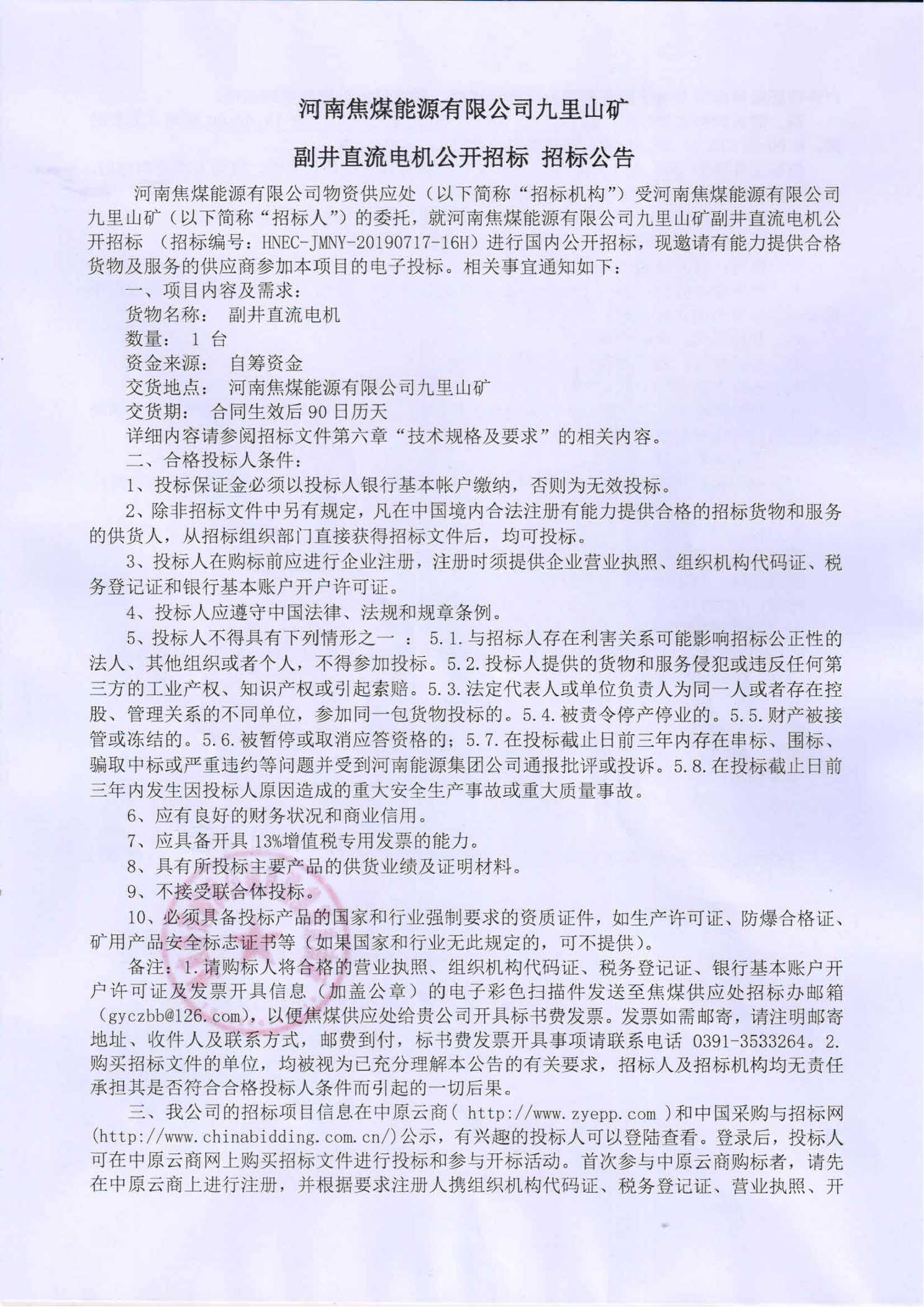 河南九头崖未来新篇章揭晓，最新公告引领发展之路
