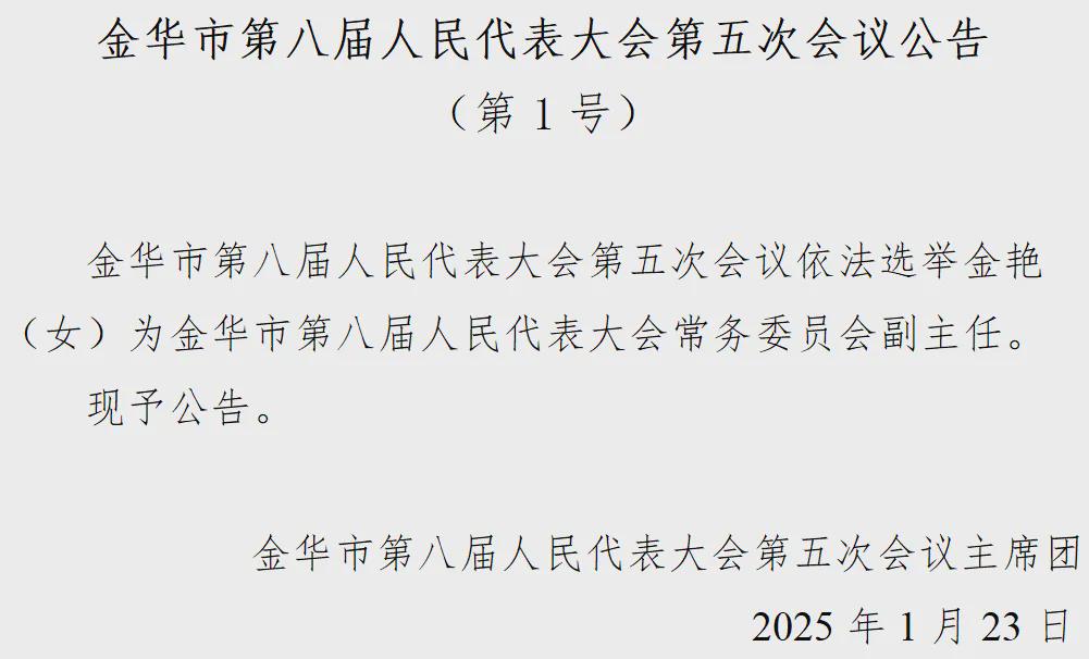 金华市最新任命官员探访小巷独特风味小店