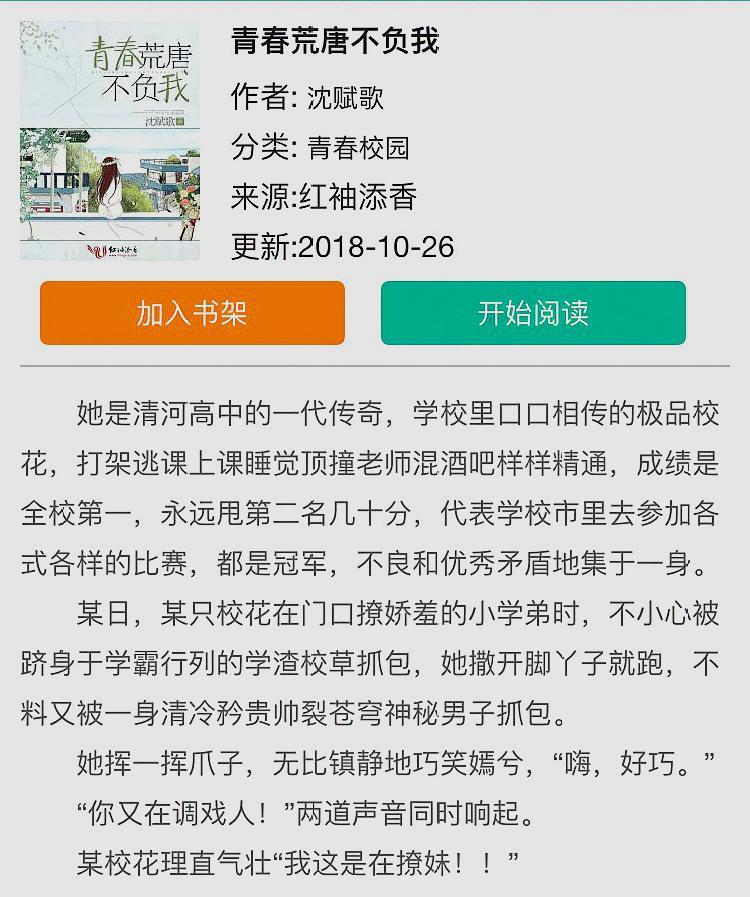 解锁青春复杂真实，最新章节揭示青春污垢的真相