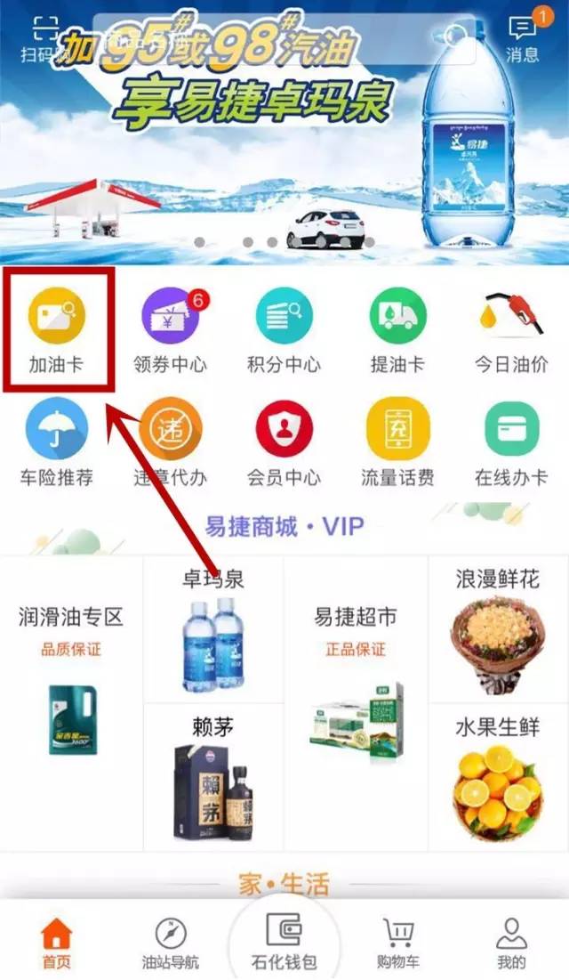 加油广东APP最新版，应用体验与未来展望