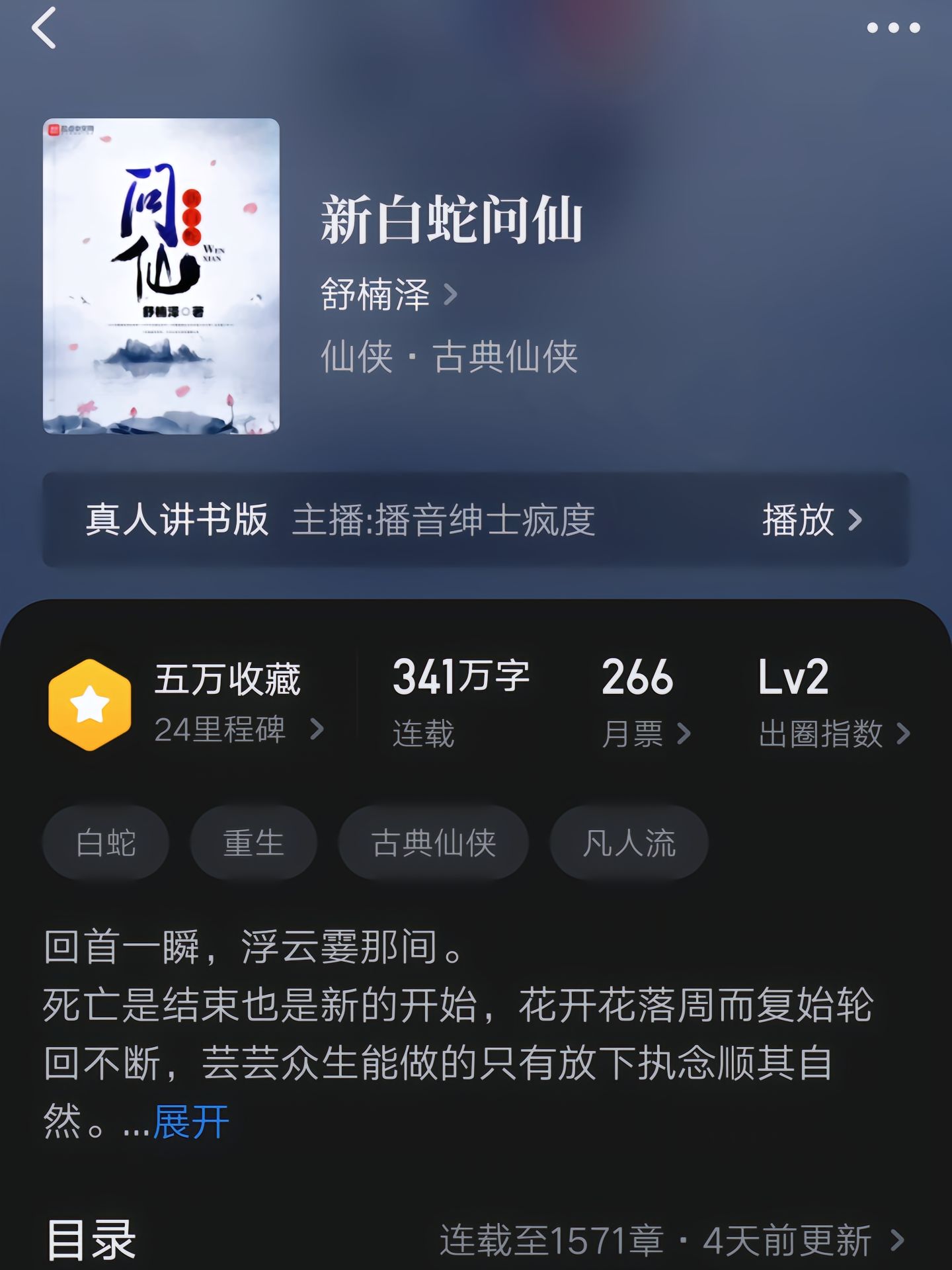斩仙狂儒小说最新探讨，文学与想象力的热议