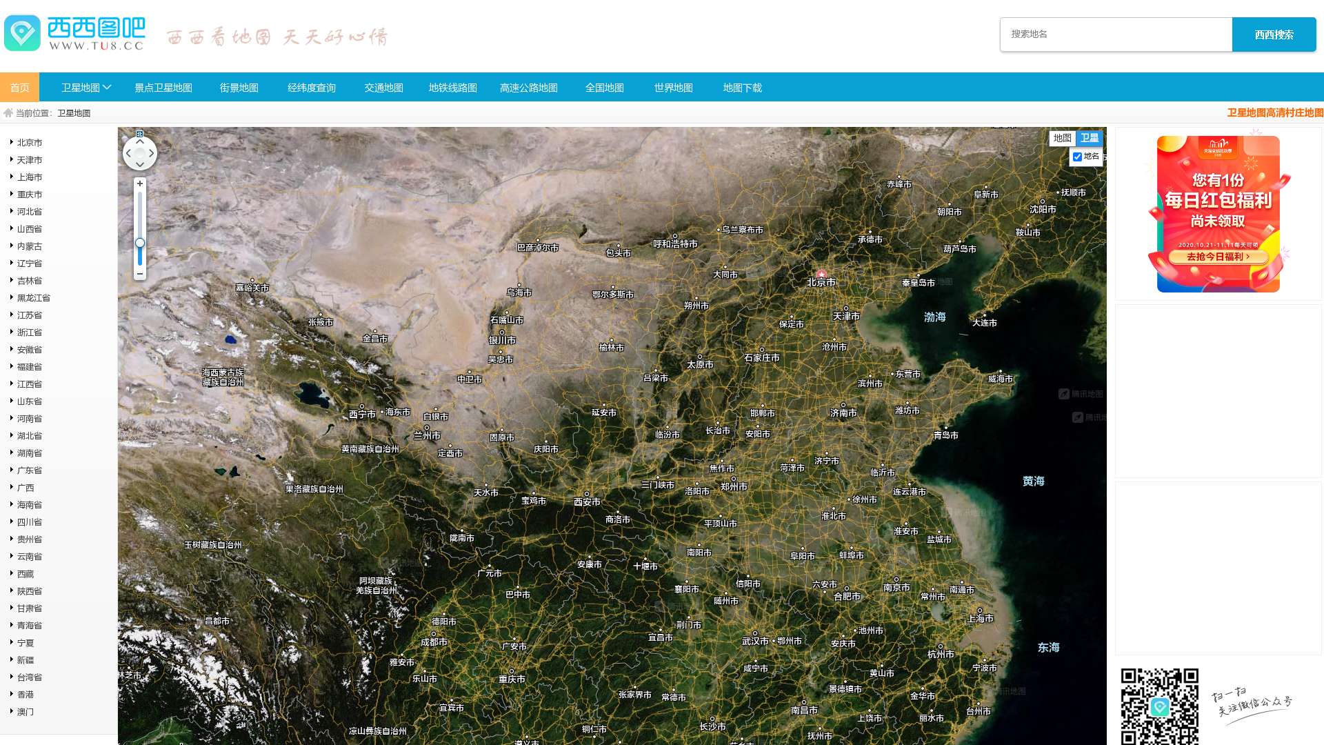 最新卫星航拍村庄地图，价值与应用争议探讨