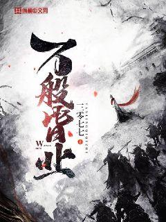 科技新品重塑未来生活，天下男修皆浮云最新资讯